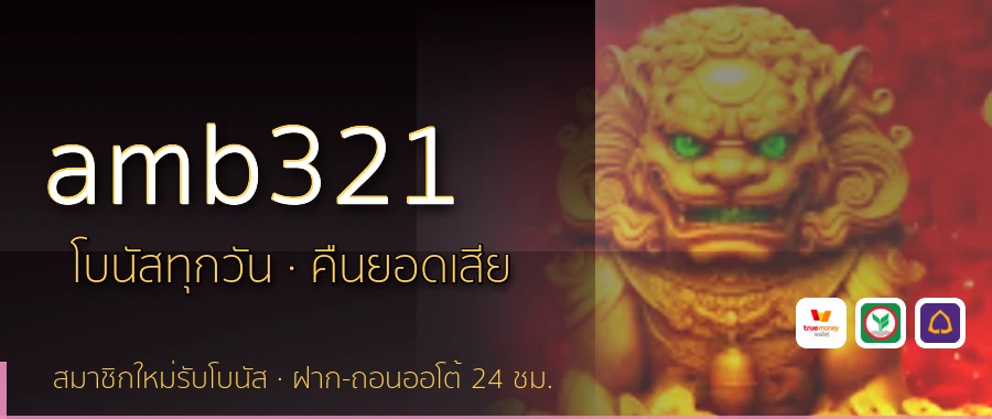 amb321